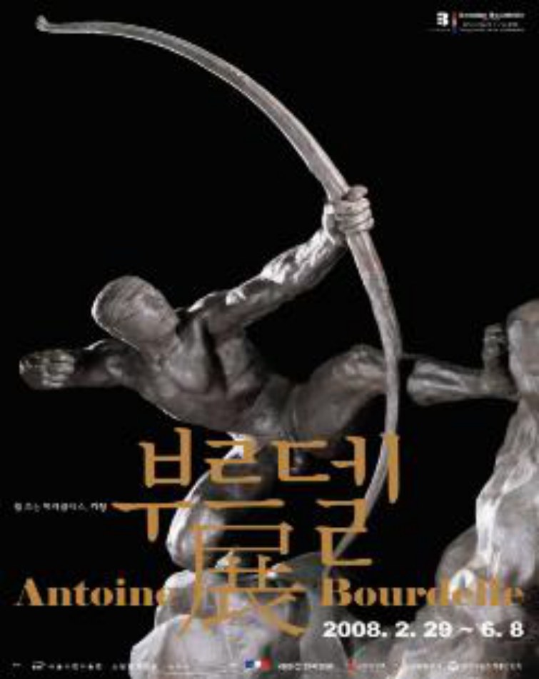 Bourdelle 특별전